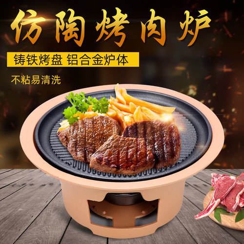 铝合金日式打边炉烧烤炉商用圆形干锅炉酒精保温炉不粘碳烤炉煎盘