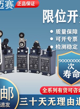 施迈赛限位开关TR TS Z1R ZS Z4V7H236 235-11z/02z-M20-M16-U90