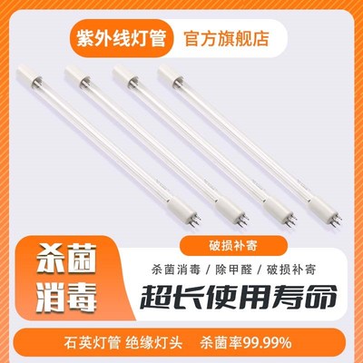 洁智达紫外线消毒器管道式过流式杀菌器UVC灯管水处理设备配件253