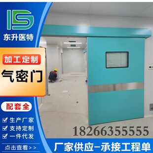 医用手术室气密门电动脚踏感应门无障碍电动平移门自动气密门