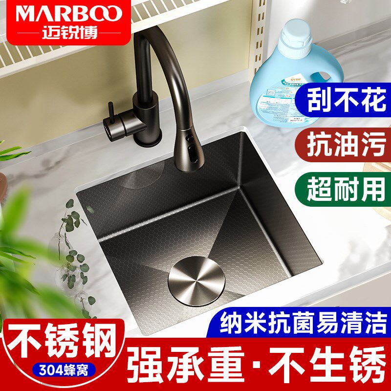德国迈锐博304不锈钢家用洗衣池小方槽水池机上盆洗手池阳台4038