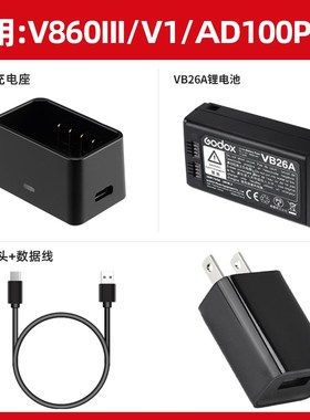 神牛V1机顶外拍闪光灯 V860III三代相机闪光灯VB26专用电池 VC1充