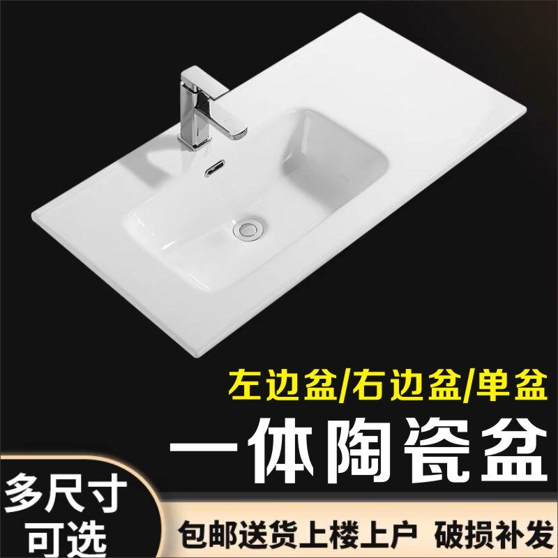 陶瓷一体盆左盆台面浴室柜左右盆洗手洗脸台面洗手池单盆台中盆12