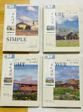 悦木南风漫野精装本A5笔记本加厚记事本学生用日记本子空白横线本