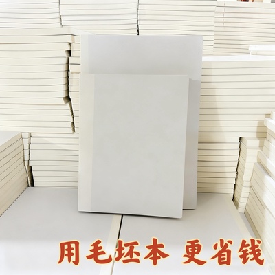 裸皮本工作记录笔记本子毛坯本B5胶套本内芯本A5横线本记事本