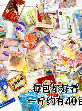 高颜值手帐贴纸称斤卖盲盒手帐和纸pet贴纸素材小学生贴画奖品