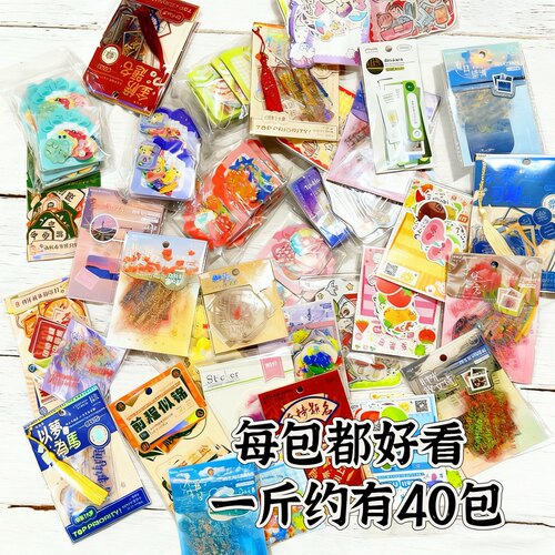 高颜值手帐贴纸称斤卖盲盒手帐和纸pet贴纸素材小学生贴画奖品