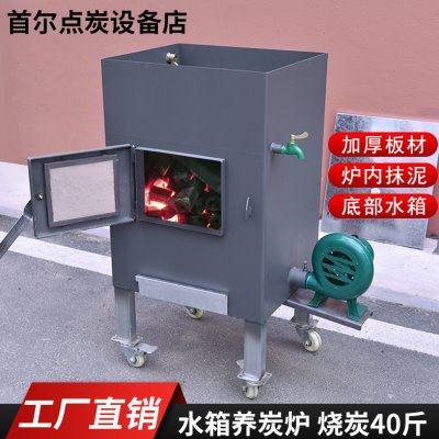水箱养碳炉大号碳炉烤肉店商用加厚点碳炉节能大碳炉烧烤煮网碳炉,厨房/烹饪用具,其它烧烤用品,淘宝优惠券,粉丝福利购,淘宝优惠卷
