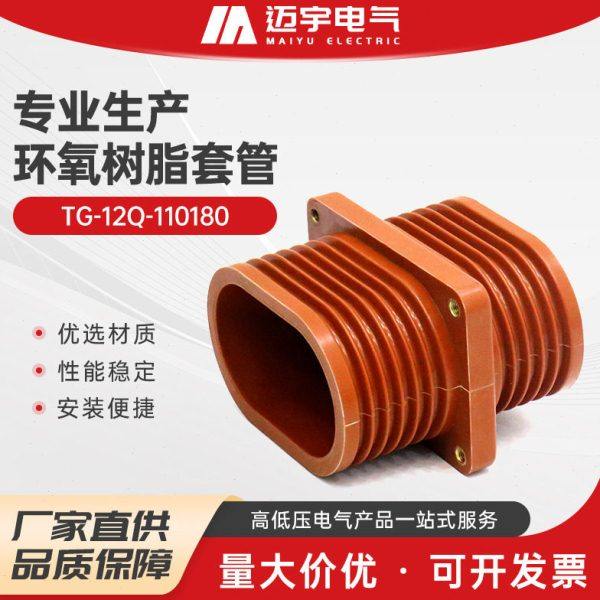 多规格环氧树脂套管 tg-12q-110*180中置柜套管 环氧树脂穿墙套管,五金/工具,套管,淘宝优惠券,粉丝福利购,淘宝优惠卷