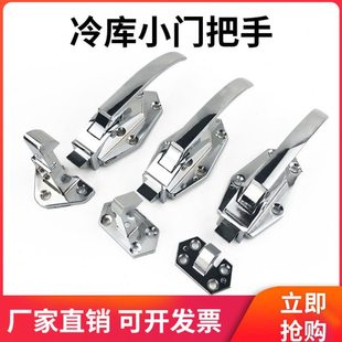 1061冷库凸门锁冻库门锁把手工业烤箱门拉手冰库门碰锁烘箱门配件