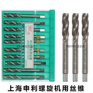 上海申利螺旋槽丝锥 全磨制机用丝锥 细牙 M8 - M27*1*1.25*1.5