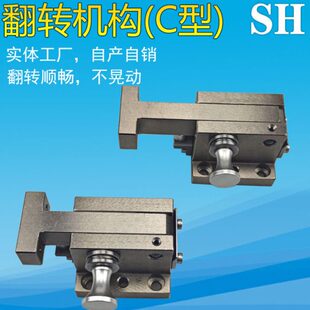 汽车检具标准件配件 通用卧式翻转机构 40 60 80 T型C1 C2