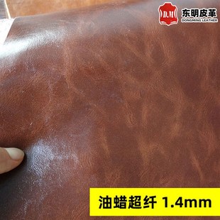 复古油蜡双色超仟人造皮 1.4mm 加厚超纤皮料 1.3 疯马超纤皮革