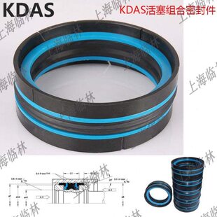 优质KDAS活塞油缸组合密封件 60*44*31.3 注塑机油封 DAS五件套