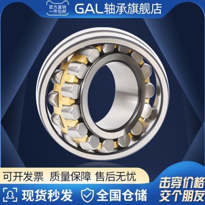 哈尔滨调心滚子轴承 3505 3506 3507 3508 3509 3510 CAK/W33