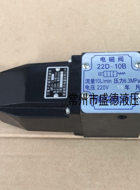 电磁阀22D/23D/24D/25D/34D/35D/22E/23E/24E/25E/34E/35E-10B