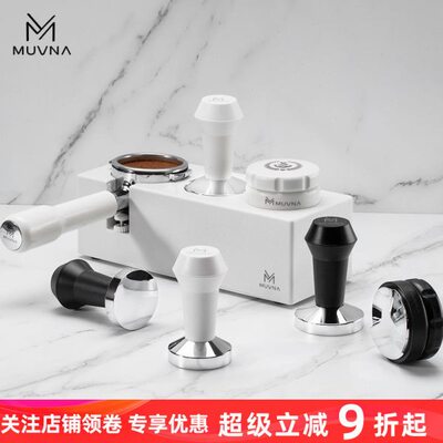 MUVNA 意式咖啡机手柄布粉器ABS压粉器51/53/58mm压粉锤咖啡器具