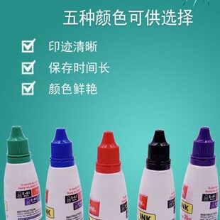 回墨印油 新力回墨印台 添加红色黑色蓝色绿色回墨印专用印油印台