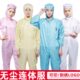 防静电连体服一体式 防尘衣女防护工作长款 全身喷漆服男蓝白无尘服