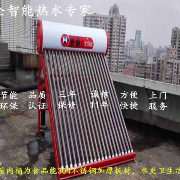 上海夏桑太阳能热水器配件  紫其它