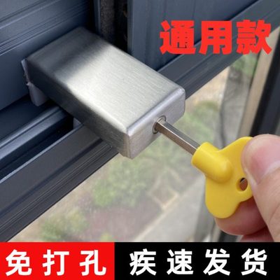 铝合金窗塑钢窗户限位器卡扣平移推拉玻璃窗锁扣固定安全锁免打孔