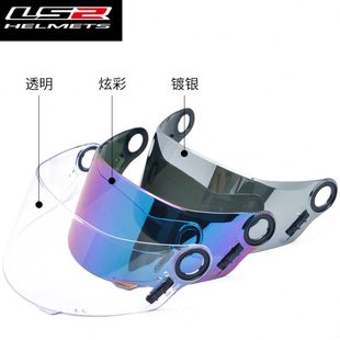 ls2头盔原装FF399/328/370/3353/396/358/OF562/彩色茶色镜片配件