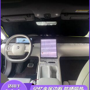 适用于蔚来ET7遮阳挡前后窗遮阳帘防晒隔热挡板改装 专用内饰升级