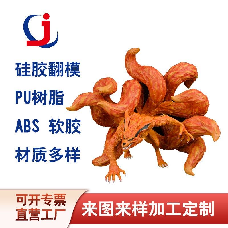 复模翻模PU树脂3D卡通模型打印喷漆上色批量白模翻模定制模具