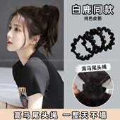 白鹿同款 发圈头绳 扎头发皮筋女生高级感高弹力耐用发绳2024年新款