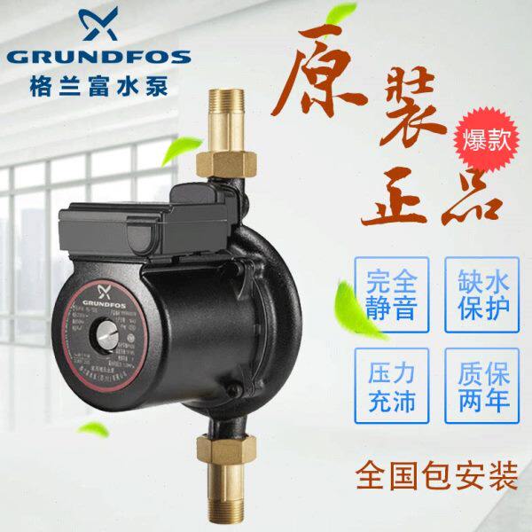 格兰富水泵家用增压泵UPA90/120/160全自动自来水热水器管道加压