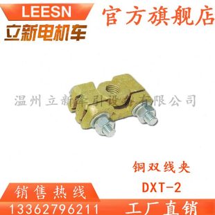 铜双线夹 单线夹 铜铝吊线器线夹总成 瓷瓶绕线总成 矿山架线器材