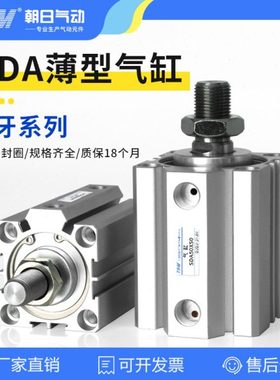 TPM朝日SDA外牙外螺纹薄型气缸气动带磁20/25/32/40/63*10X50-B-S