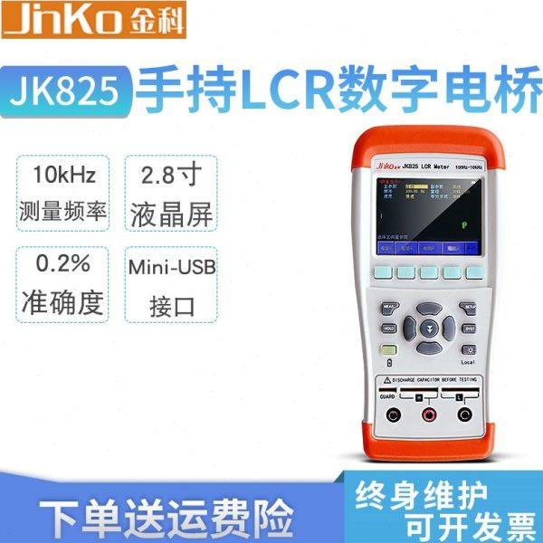 金科JK825手持式LCR测试仪数显10-100KHz频率测试JK826数字电桥,五金/工具,其它仪表仪器,淘宝优惠券,粉丝福利购,淘宝优惠卷