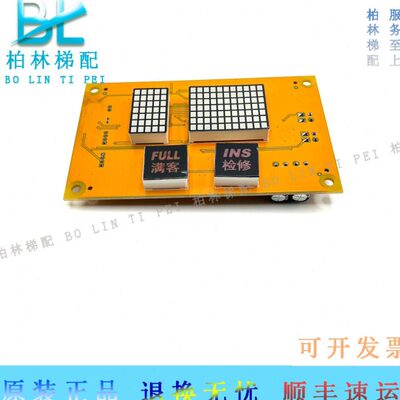 博林特电梯显示板GPCS1153博林特外呼板横显示板OCAL-10M全新现货