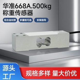 工厂地磅秤精度称重传感器大重量电子秤通用压力传感器生产厂家