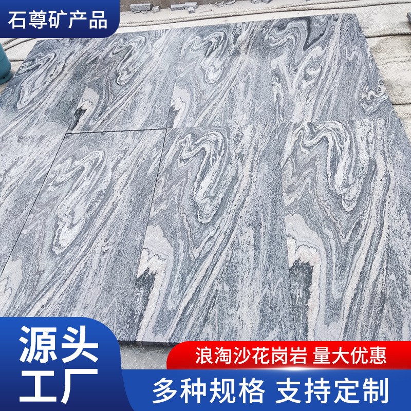 定制浪淘石材可抛光可异型可面加工柱面装修花色均匀结构紧密石材