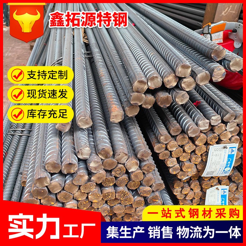 螺纹钢热轧带肋钢筋厂家加工定制房屋桥梁道路土建工程HRB400钢筋