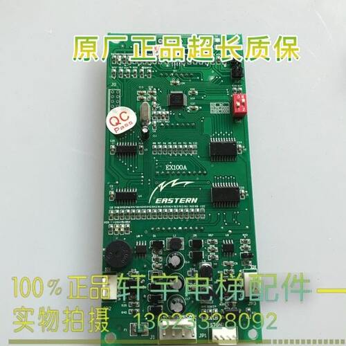 电梯配件 伊士顿电梯显示板/  EX100A外呼显示板EX900/现货出售