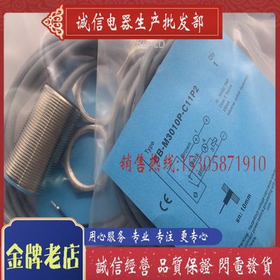 CX 全新电感式传感器 BB-M3010P-C17P2-S BB-M3010P-C27P2-S 现货