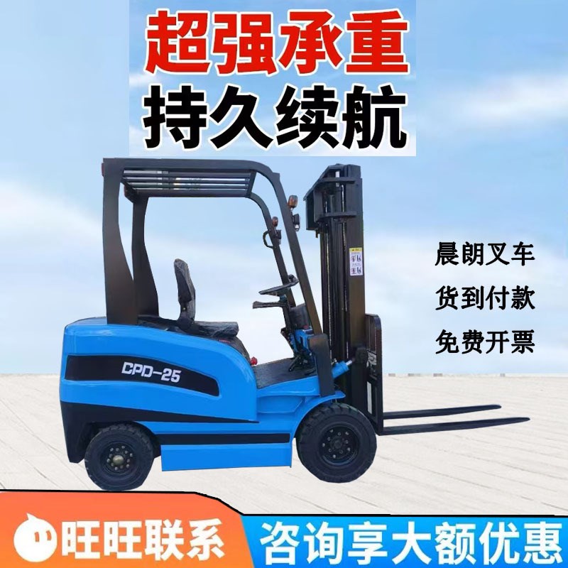 电动叉车新能源电动叉车小型1吨堆高车四轮座驾2吨液压升降叉车