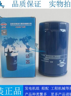 原厂全柴机油滤清器JX0813A适配拖拉机发电机组机油滤芯JX0814G