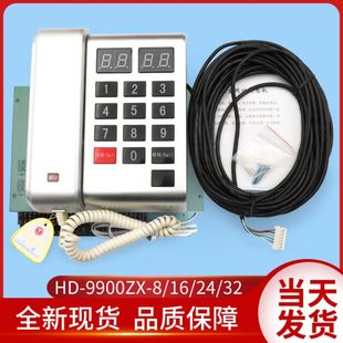 巨人通力/巨通电梯五方对讲主机HD9900ZX-8 16 24 32路值班室对讲