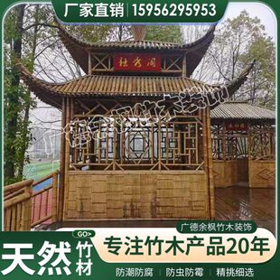 竹亭子户外凉亭六角亭竹长廊走廊竹大门竹牌楼竹房子竹屋竹篱笆