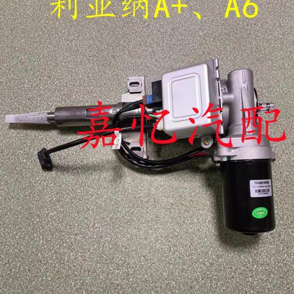 嘉忆汽配 昌河汽车 利亚纳A+ 1.4 A6 电动助力转向器 电动方向柱,汽车零部件/养护/美容/维保,方向助力泵,淘宝优惠券,粉丝福利购,淘宝优惠卷