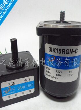 15W 交流220V 调速电机 31K15RGN-C/3GN20K 齿轮减速马达微型