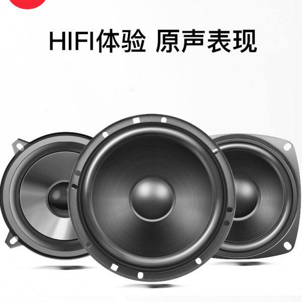 汽车载音响喇叭4寸5寸6寸6.5寸中重低音同轴扬声器水桶音响改装