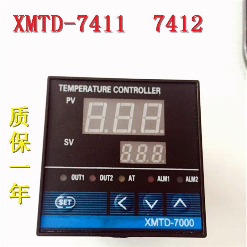 XMTD-7411 7412温控仪表 智能表 温度表220V380V数显表 烤箱表