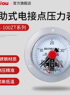 YXC-100ZT  40MPa 磁助式电接点压力表轴向带边 苏州轩胜仪表
