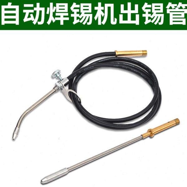 出锡管3500黑色软管3100出锡嘴 自动焊锡机 脚踏焊锡机出锡头,五金/工具,电子焊接工具配件,淘宝优惠券,粉丝福利购,淘宝优惠卷
