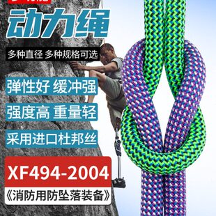 户外动力绳索登山绳攀岩绳攀登绳安全绳救援高空作业救生速降装备